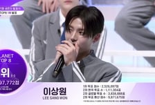 '보2플' 압도적 1위 이상원, 이대로 데뷔까지?