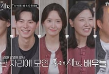 '폭군의 셰프' 스페셜 입궁식..임윤아-이채민 홍보 전쟁 START