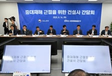 [단독]"노심초사하라"…고용장관, 20대 건설사 사장단에 '처벌' 엄포