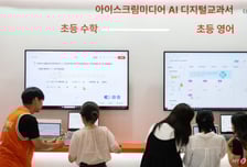 아이스크림미디어, '에듀플러스 어워즈 대상' 수상