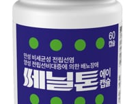 동구바이오제약, 오는 9월 하부요로증상 치료제 '쎄닐톤에이캡슐' 출시