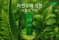 알피바이오, 알로에 젤리스틱 '생산 1위'…"기능성·식물성 제품군 확대"