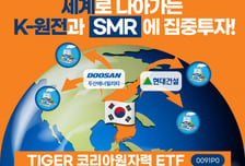 원전 ETF 속속 출시