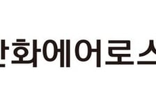 중동서 장갑차 수요만 97조…"한화에어로, 가장 큰 수혜"-DB