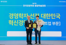 고려아연, 한국경영학회 '혁신경영대상' 수상…"새 미래 개척"