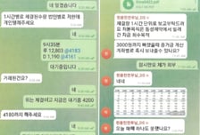 동성제약 최대주주, 현 경영진에 "조직적 주가조작" 폭로