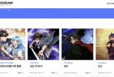 수성웹툰, 일본 디지털 만화 플랫폼 연재 확대… 현지 시장 공략 강화