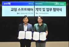 라온피플 자회사 라온메디, 디오와 소프트웨어 개발 및 공급계약 체결