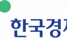 한경협 "'새정부 경제성장전략' 경제 활력에 중요한 마중물"
