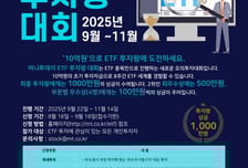 답답한 코스피에도 ETF로 돈 버는 개미있다[알림]