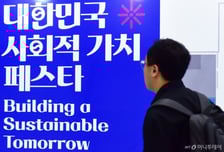 대한상의, 기업-시민 머리 맞대는 '사회적가치 페스타' 개최