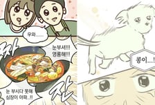 [알림] 핫한 과학 이야기 '웹툰'으로 만나보세요