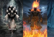 조선요괴전, 전통 요괴 일러스트 컷 최초 공개…"다음달 6일 개막"