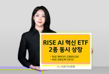 KB운용, AI반도체 ETF 2종 상장