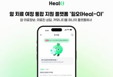 케어랩스, 암 의료정보·상담·커뮤니티 담은 '힐오' 플랫폼 출시