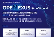 대·중견기업-스타트업 PoC 돕는다…충북대, OI 참가사 모집