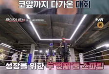 '무소단2' 설인아, 설심바 활약...김동현 "UFC 데려가고 싶다"