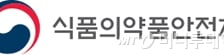 식약처, '의약품 허가·심사 조정협의체' 운영 확대…신청 기한 2배 연장