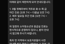 [단독]지방 전공의들도 서울로?…전남대 소아 응급실 '셧다운' 예고