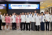 가천대 길병원, 파킨슨센터 개소…"다학제 기반 맞춤치료"