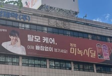 동성제약, 현 경영진 체제 유지…직무집행정지 항고 '기각'