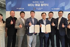 이노뎁-엑스게이트, 영상관제 분야 양자 보안기술 적용 협력 MOU 체결