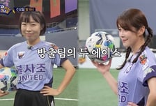 '골때녀', 공정성 논란 이어 불사조 멤버도 논란..."방출팀 오나미·김승혜가 왜" [IZE 포커스]