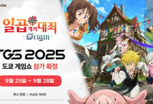 9월엔 도쿄게임쇼…'서브컬처' 본 고장 두드리는 K게임은
