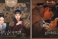 '폭군의 셰프', 임윤아X이채민 서사 더 애틋하게...OST 반응 폭발