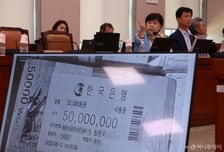 이재명 대통령, '관봉권 띠지 유실 사건' 특검 수사 방안 검토 지시