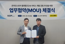 인스코비, 에스지알소프트와 온라인 스토어 구축 MOU 체결