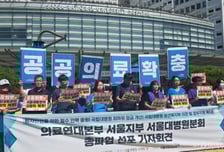 "전공의 돌아오자 PA간호사 토사구팽"…서울대병원 노조, 17일부터 총파업