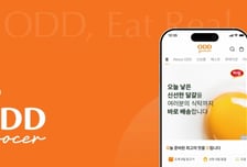 김홍국 하림 회장의 야심작 '오드그로서'.."세상에 없던 신선식품 플랫폼 오픈"