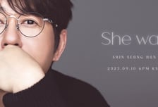 발라드 황제 신승훈이 바라본 여성의 삶 'She Was' [뉴트랙 쿨리뷰]