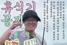 '나영석 사단' 채널 십오야, 한 달간 휴식기 돌입