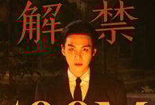 방탄소년단 슈가 ‘해금’ MV 1억 뷰 돌파! 솔로 통산 3번째