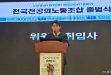 "혹사의 대 끊기 위해 싸울 것"…전국전공의노조 공식 출범