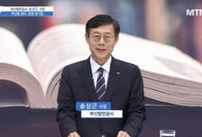 [더 리더] 송상근 부산항만공사장 “부산항을 스마트 물류 허브로 성장시킨 주역”