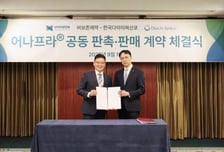 비보존제약, 한국다이이찌산쿄와 '어나프라주' 파트너십 계약 체결