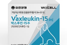 박셀바이오, 동물용 전문의약품 '박스루킨-15' 림프종까지 적응증 확대