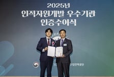 코오롱바이오텍, 인적자원개발 우수기관 선정…"인재육성 성과 입증"