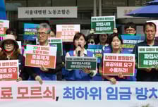 "100살까지 일해야 최고호봉, 비상식적"…서울대병원 노조 파업 예고