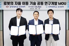 [더벨]포니링크, 경희대·인하대와 로봇 자율 이동 기술 개발 협력
