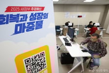 2차 소비쿠폰 지급...'편의점·치킨·안경·정육' 주식은 아직 '잠잠'