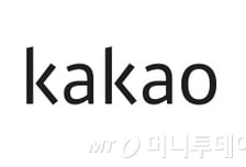"카카오, 실적 관점 긍정적이나…사용자 반응 지켜봐야"-한투