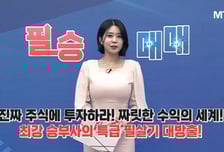 [필승매매 승부사] 삼성·SK·LG 고객사 라인업… TSMC 기대감까지, ‘에프엔에스테크’