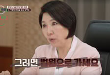 이호선 "이혼하고 싶으면 법원 가라" 쓴소리…무슨 사연이길래