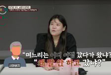 "말 안 하고 여행 갔다" 분노한 시부…며느리에 보낸 글 '경악'