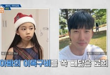 유진, 연예인급 미모 두 딸 공개…"아이돌 DNA 있지만 실력 돼야"