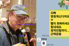 "연명치료도 거부…전유성답게 떠나" 남궁옥분이 전한 마지막